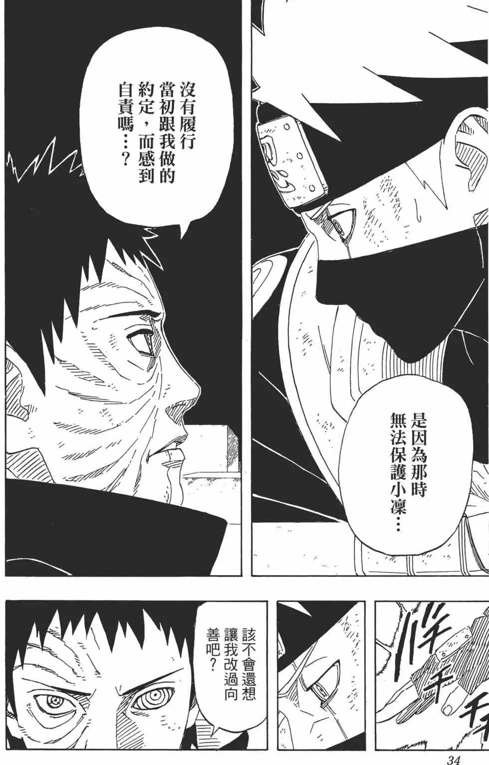 第66卷 第33页