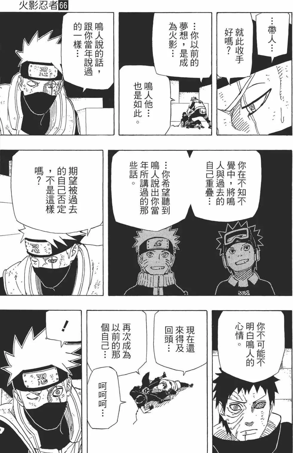 第66卷 第34页