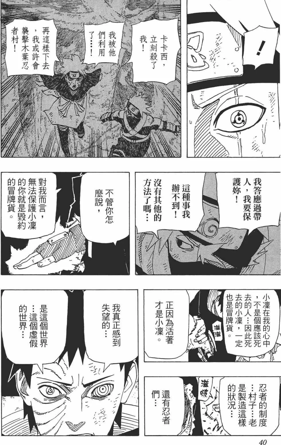 第66卷 第39页