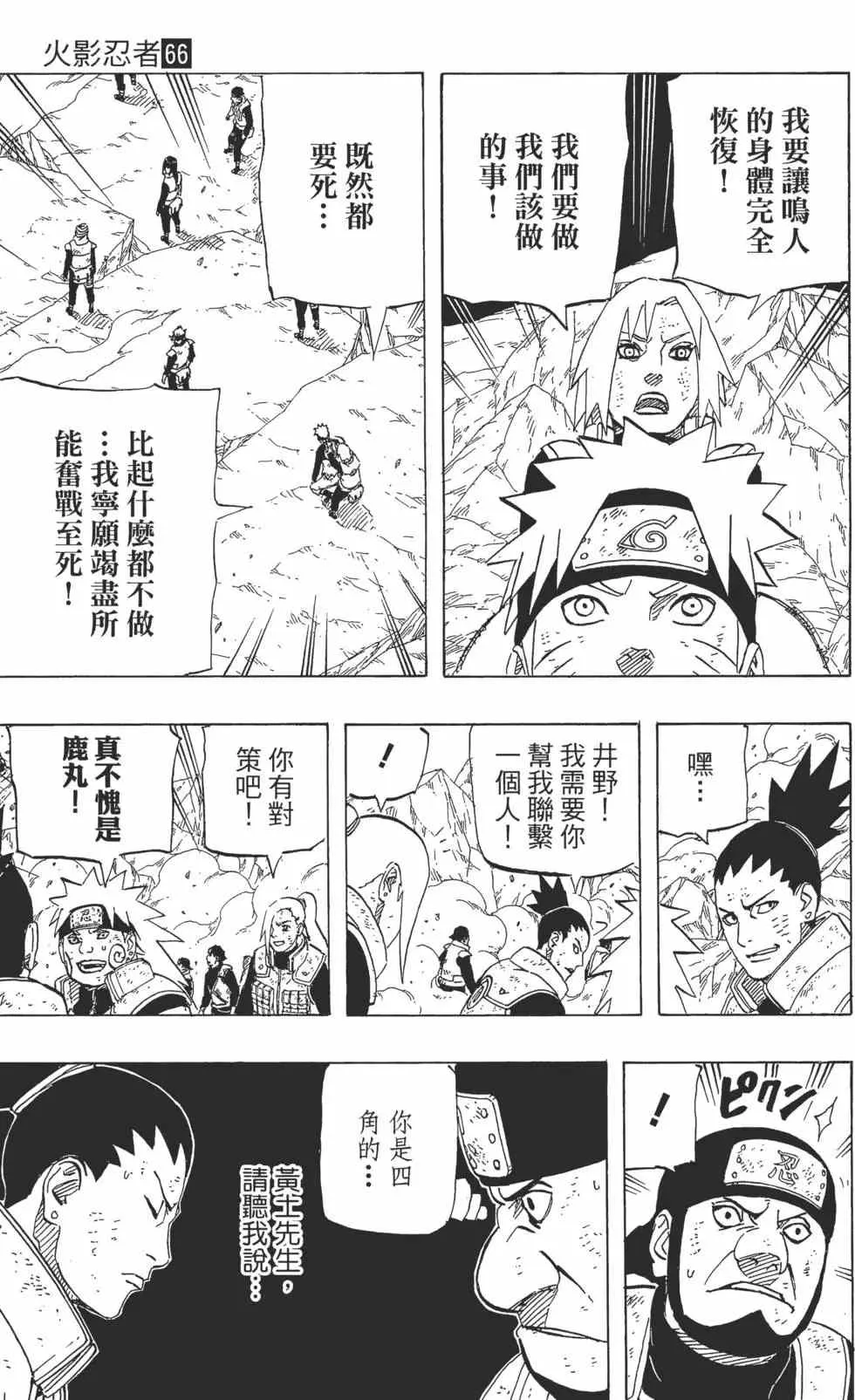第66卷 第50页