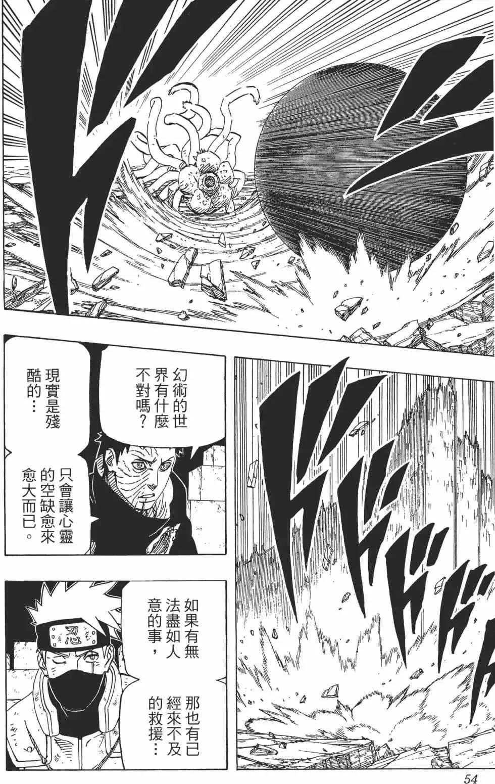 第66卷 第53页