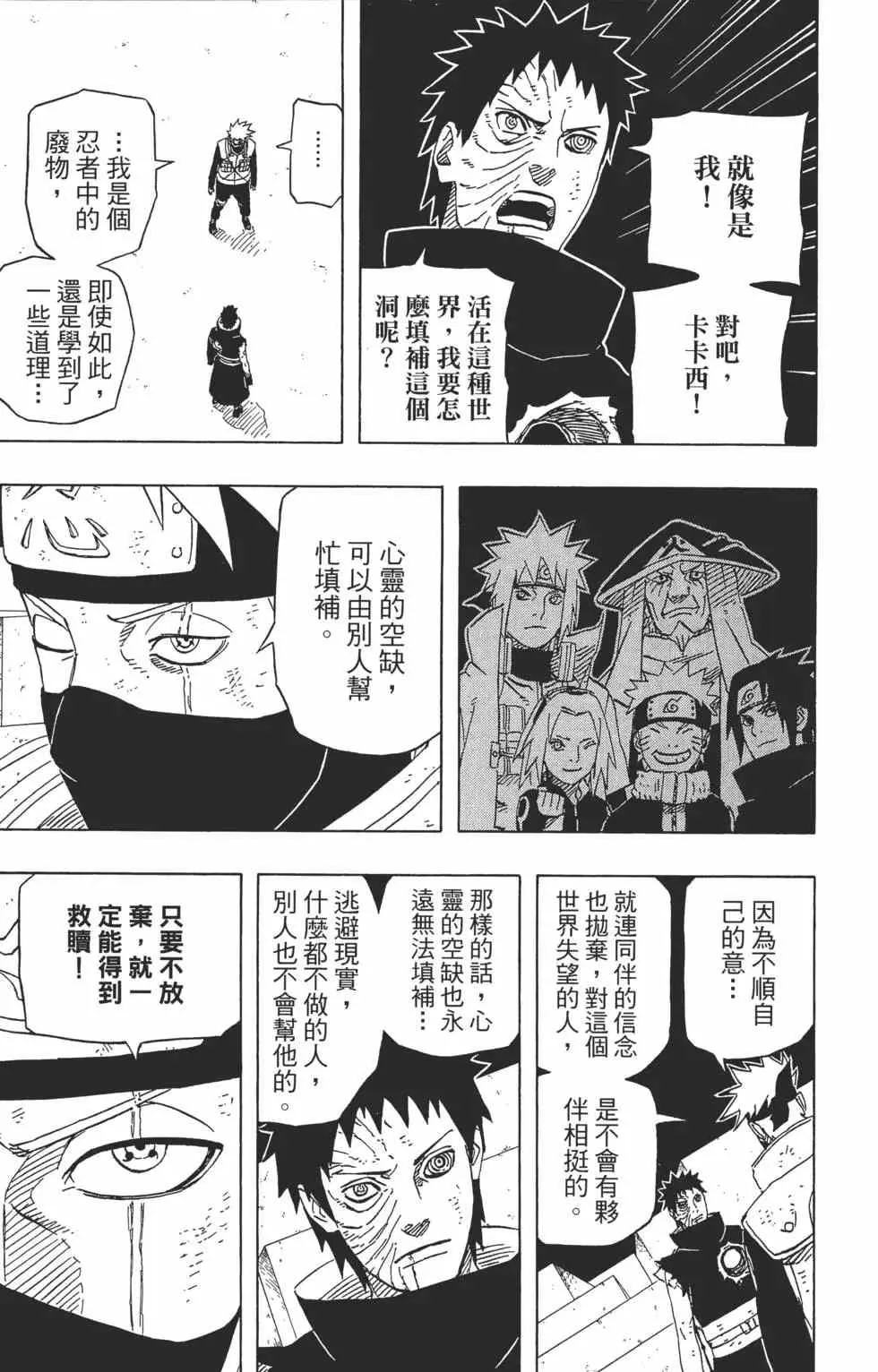 第66卷 第54页