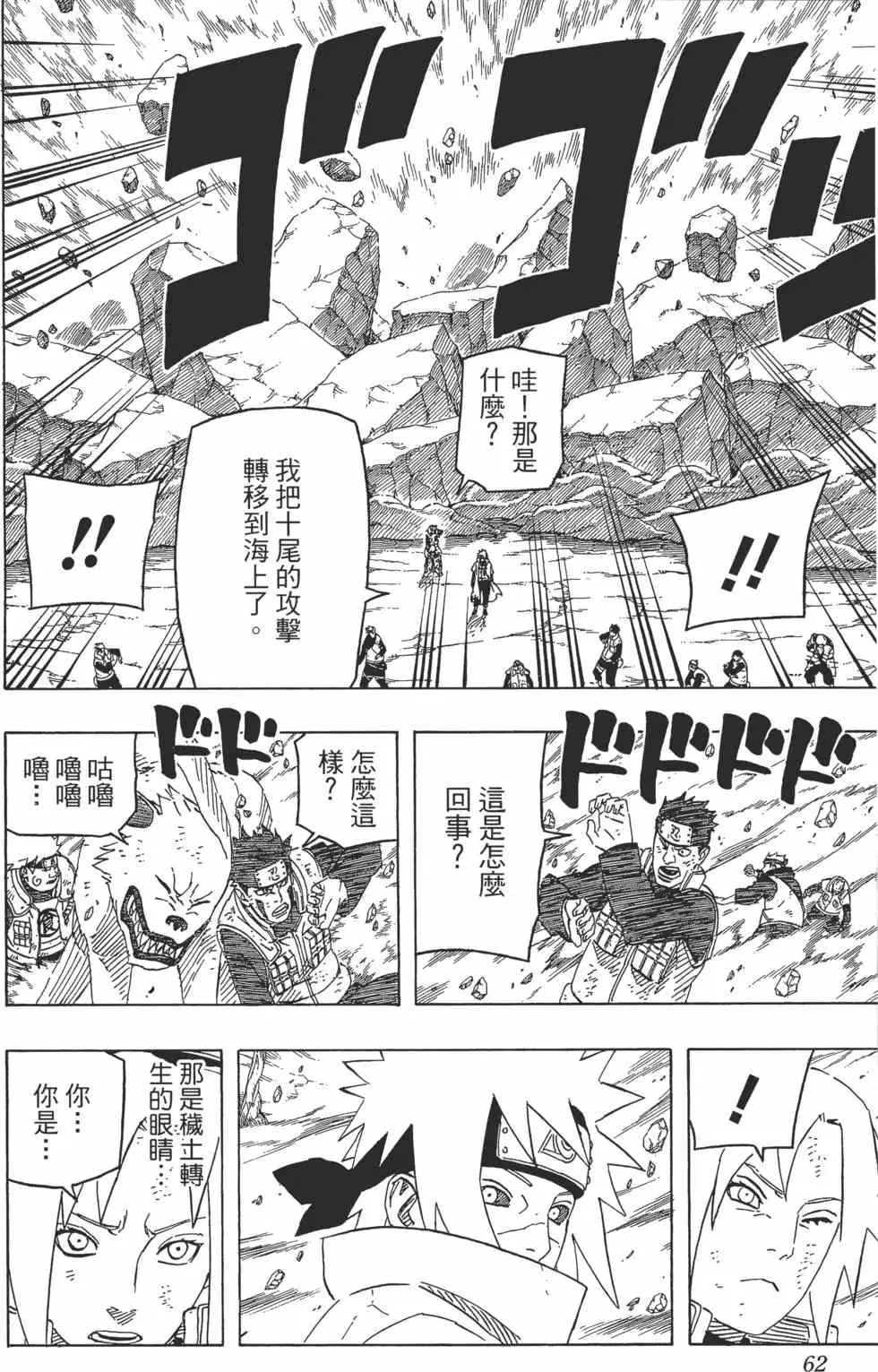 第66卷 第61页