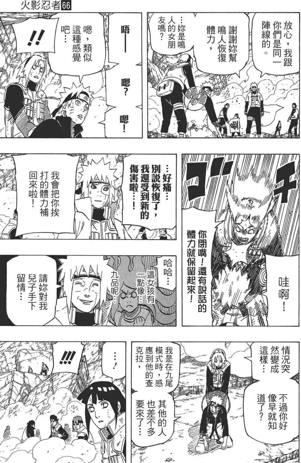 第66卷 第62页