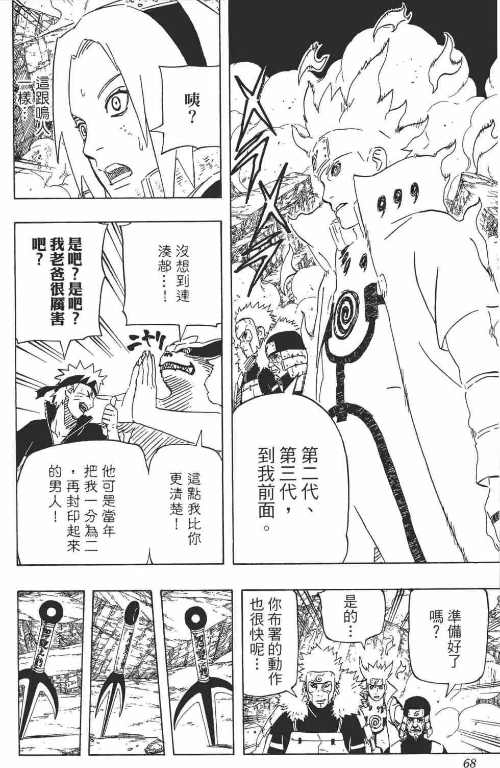 第66卷 第67页