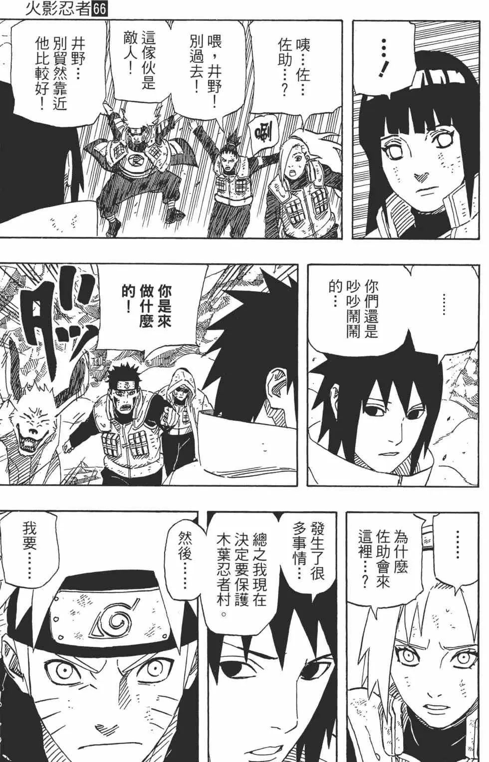 第66卷 第72页
