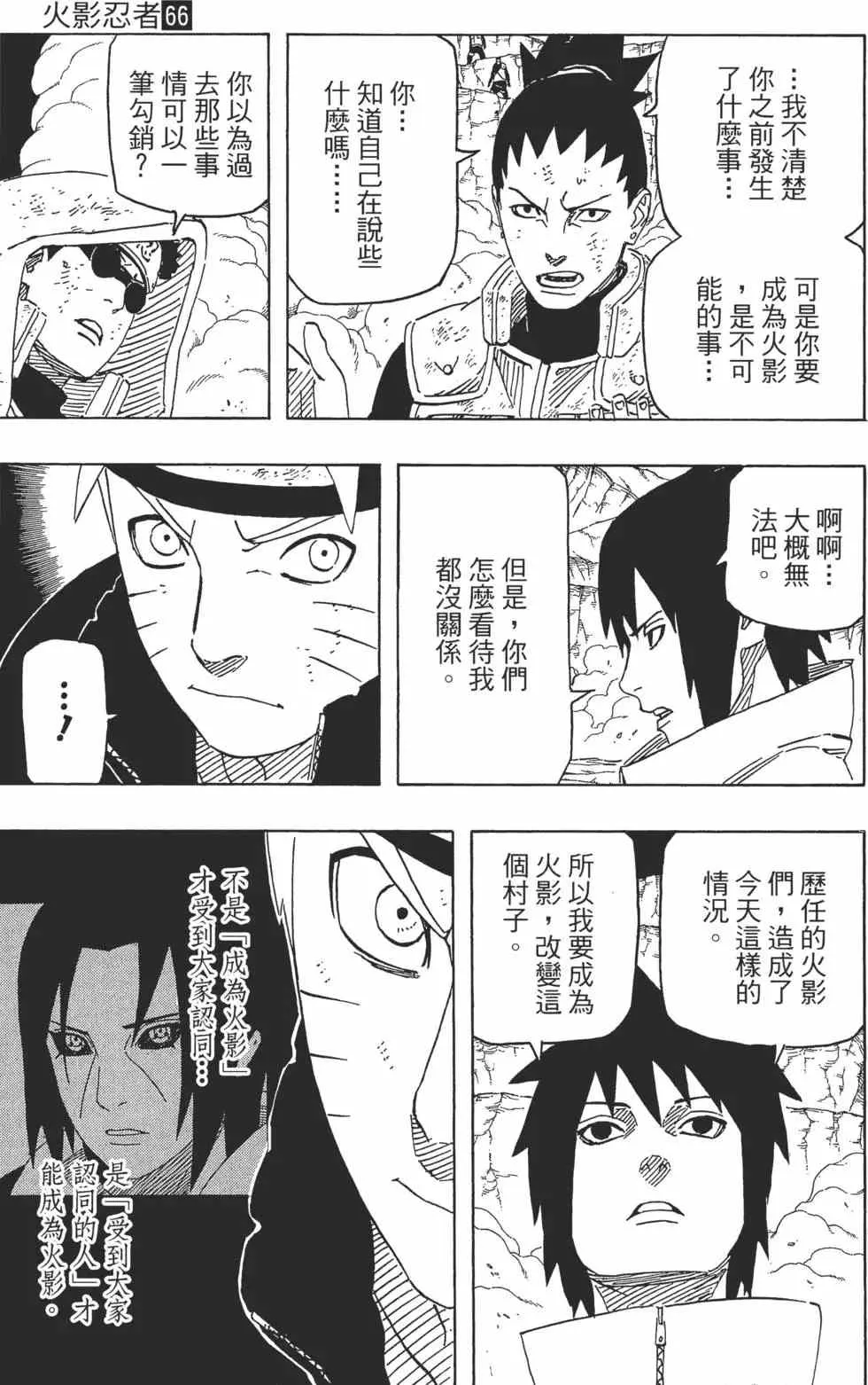 第66卷 第74页