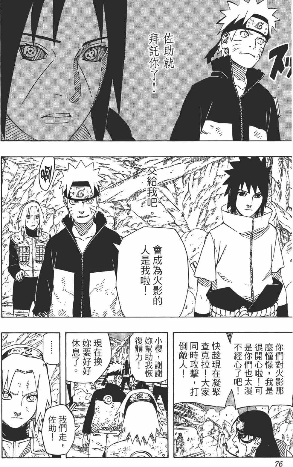 第66卷 第75页