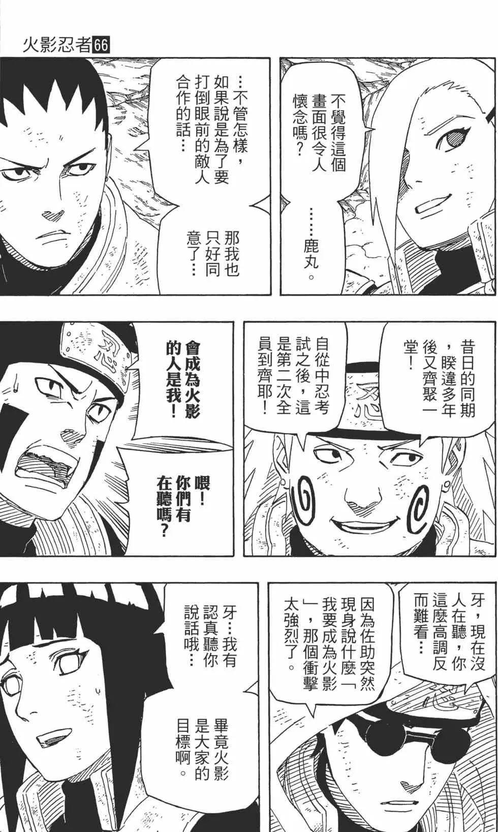 第66卷 第80页