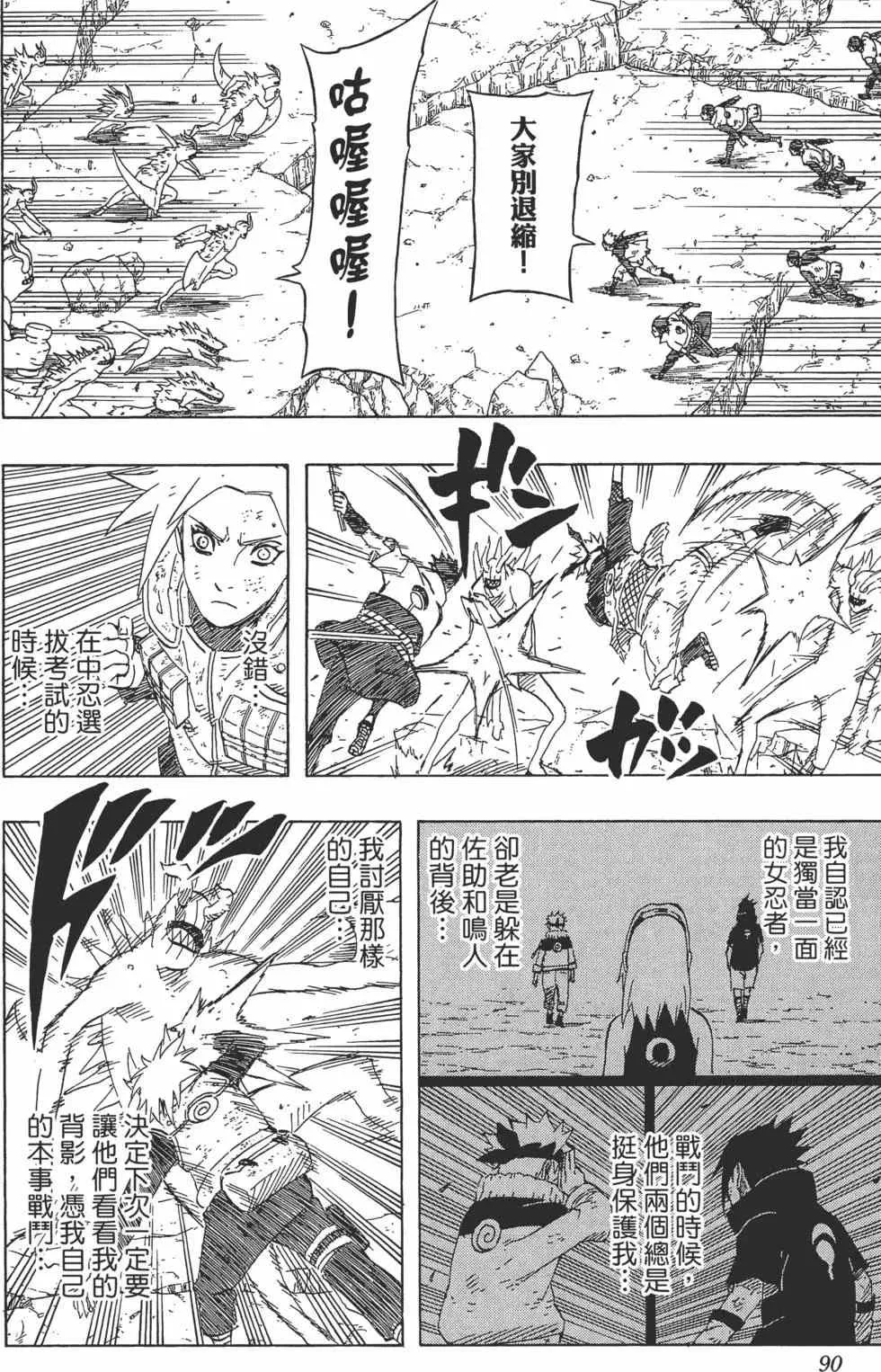 第66卷 第89页