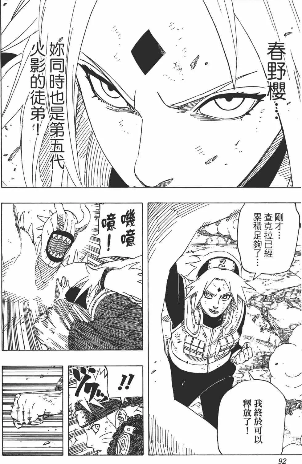 第66卷 第91页