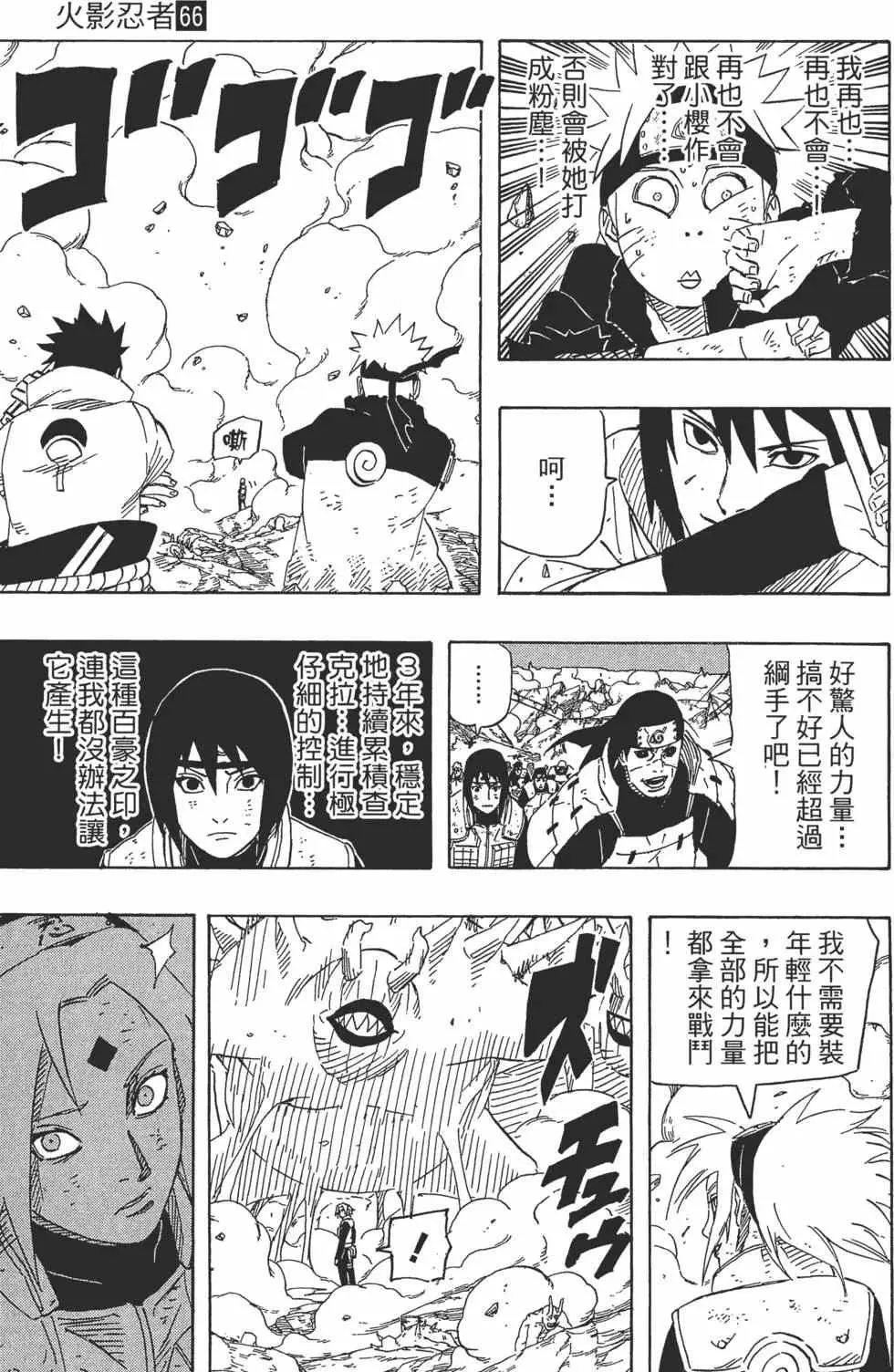 第66卷 第94页