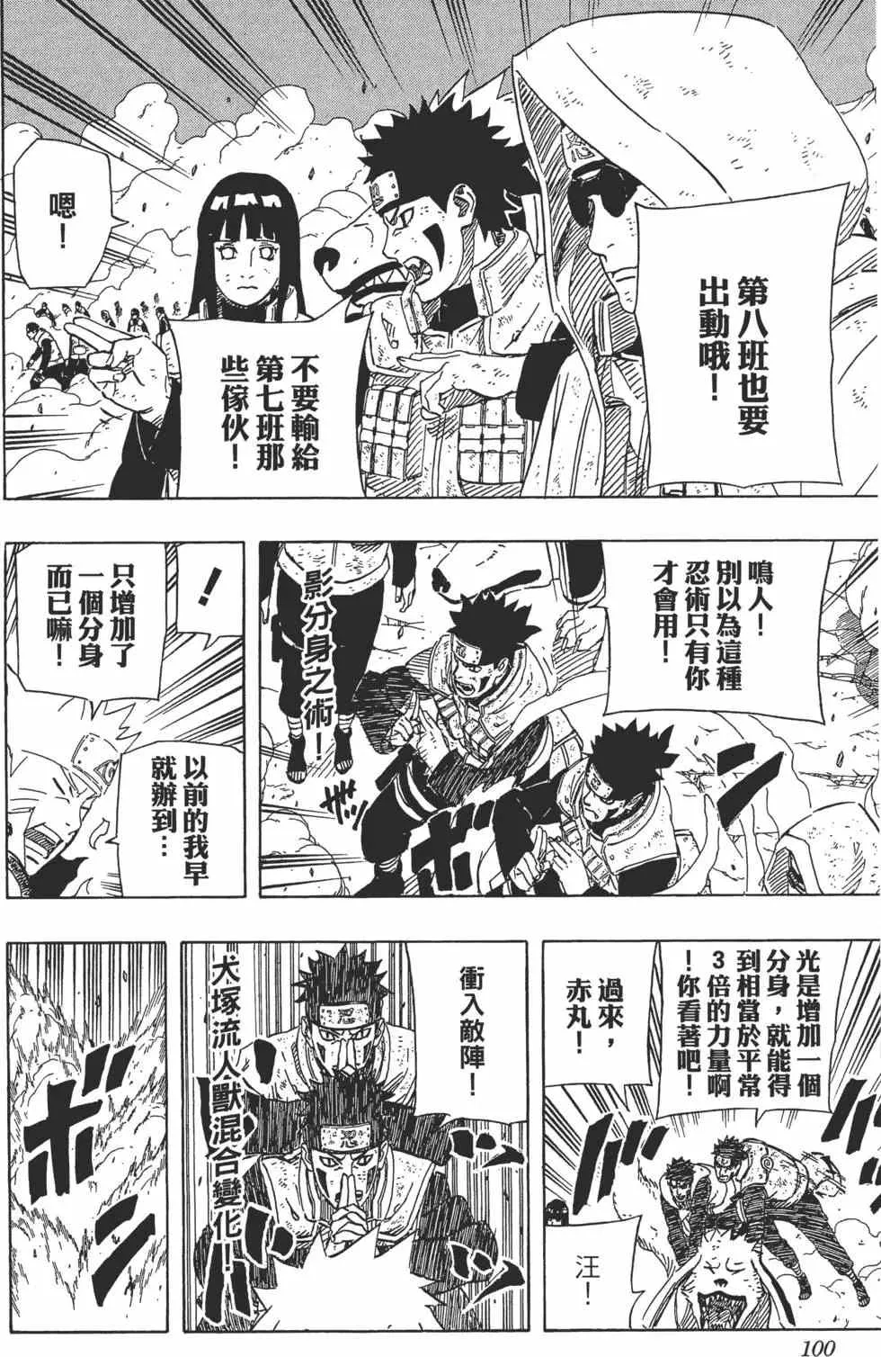 第66卷 第99页