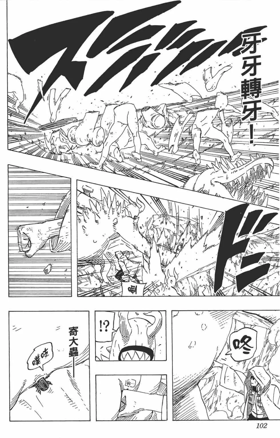 第66卷 第101页