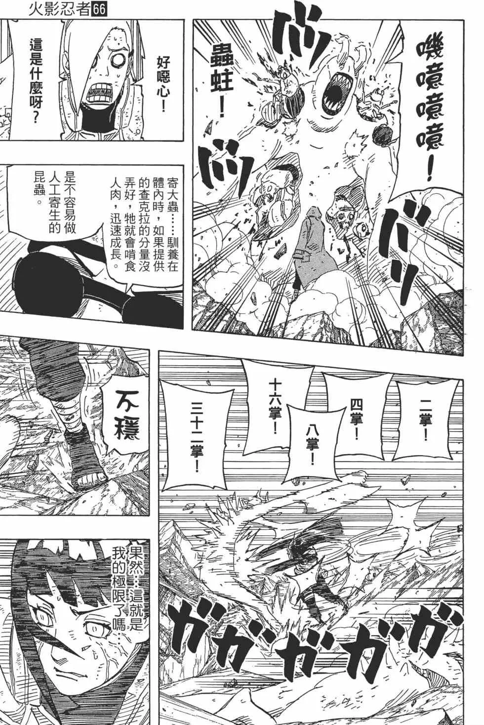 第66卷 第102页
