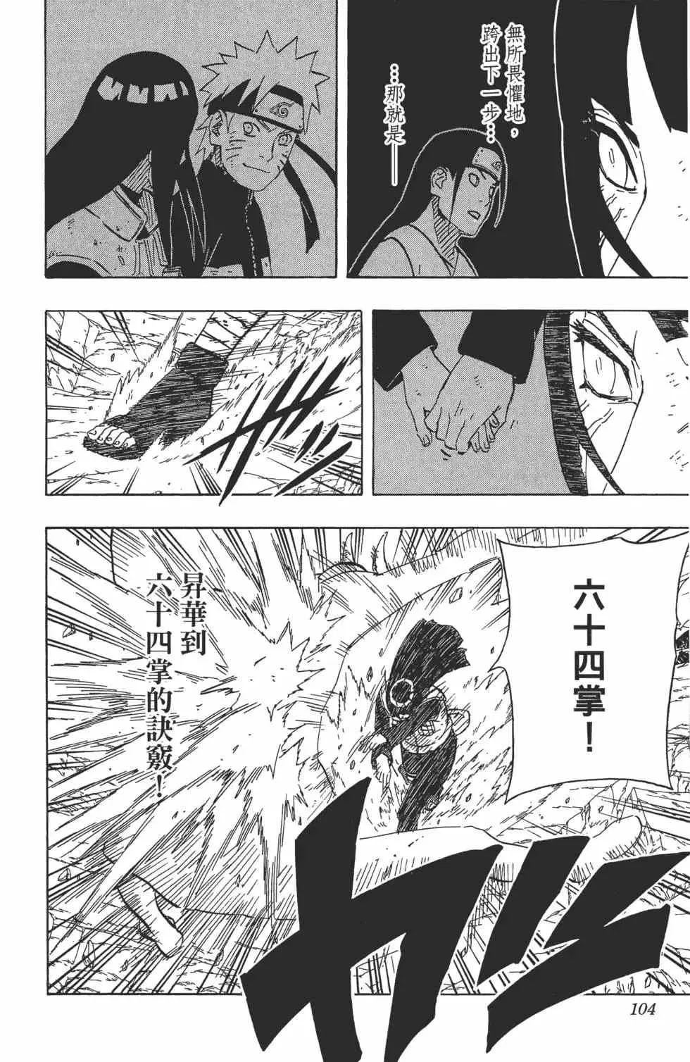 第66卷 第103页