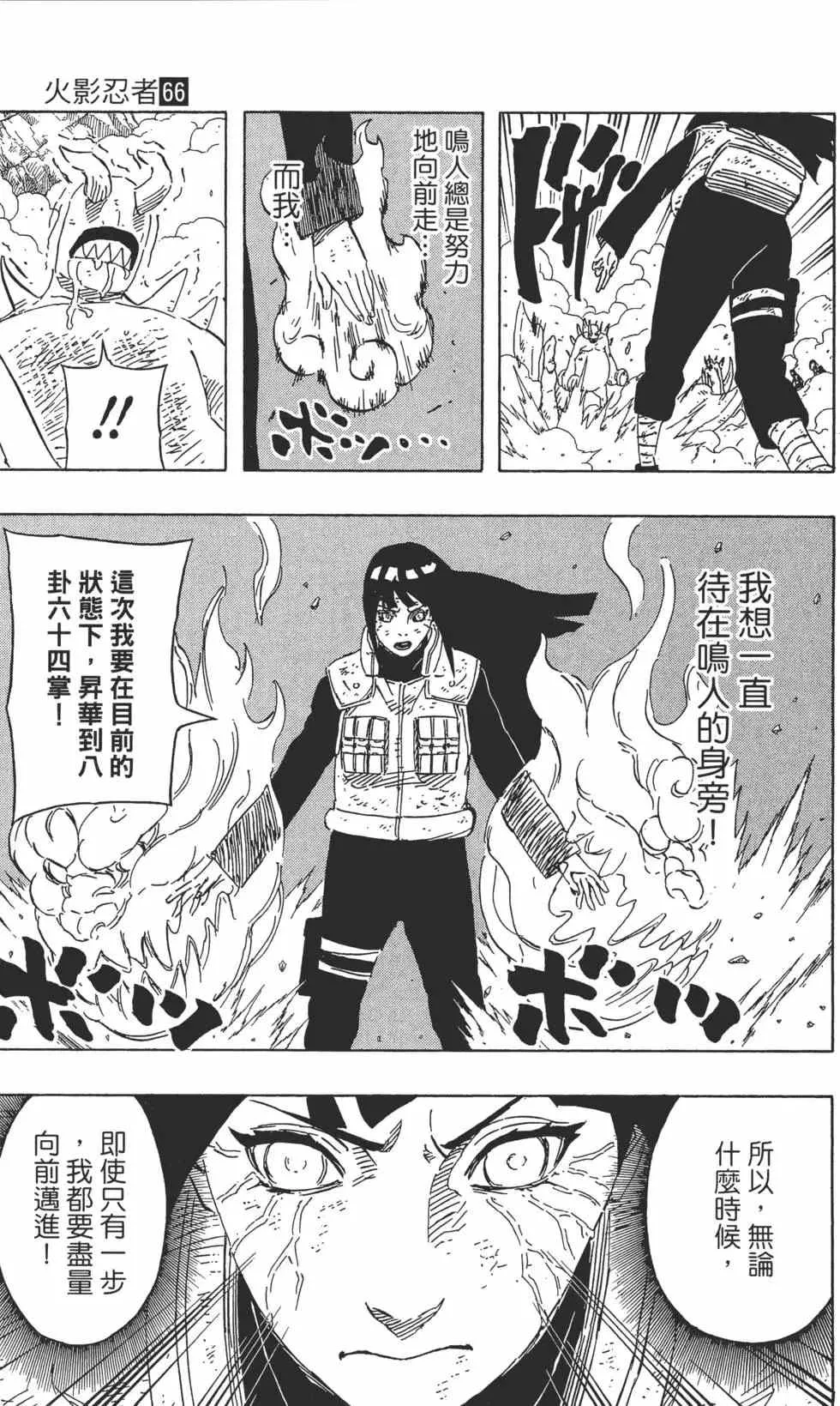 第66卷 第104页