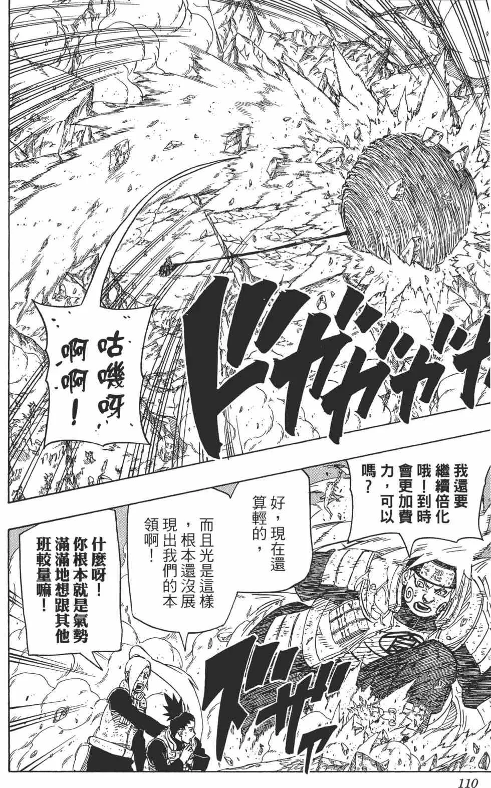 第66卷 第109页