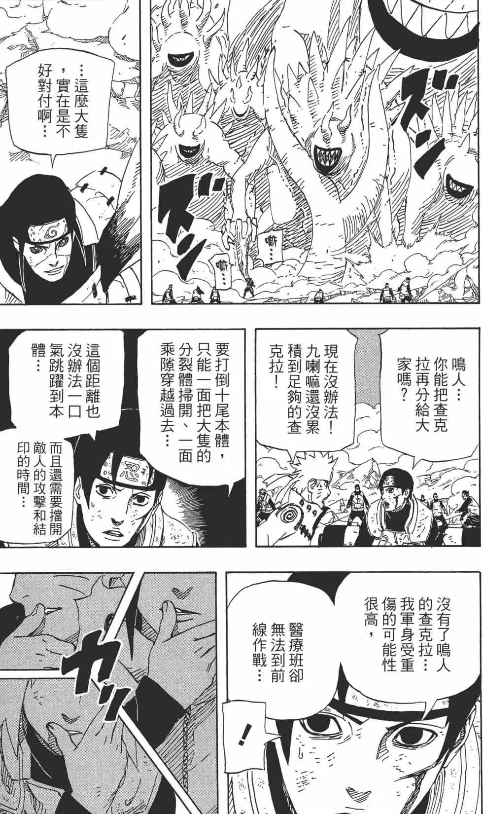 第66卷 第112页