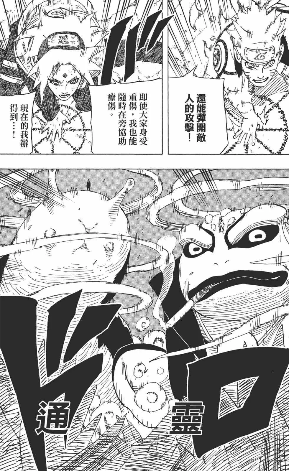 第66卷 第114页