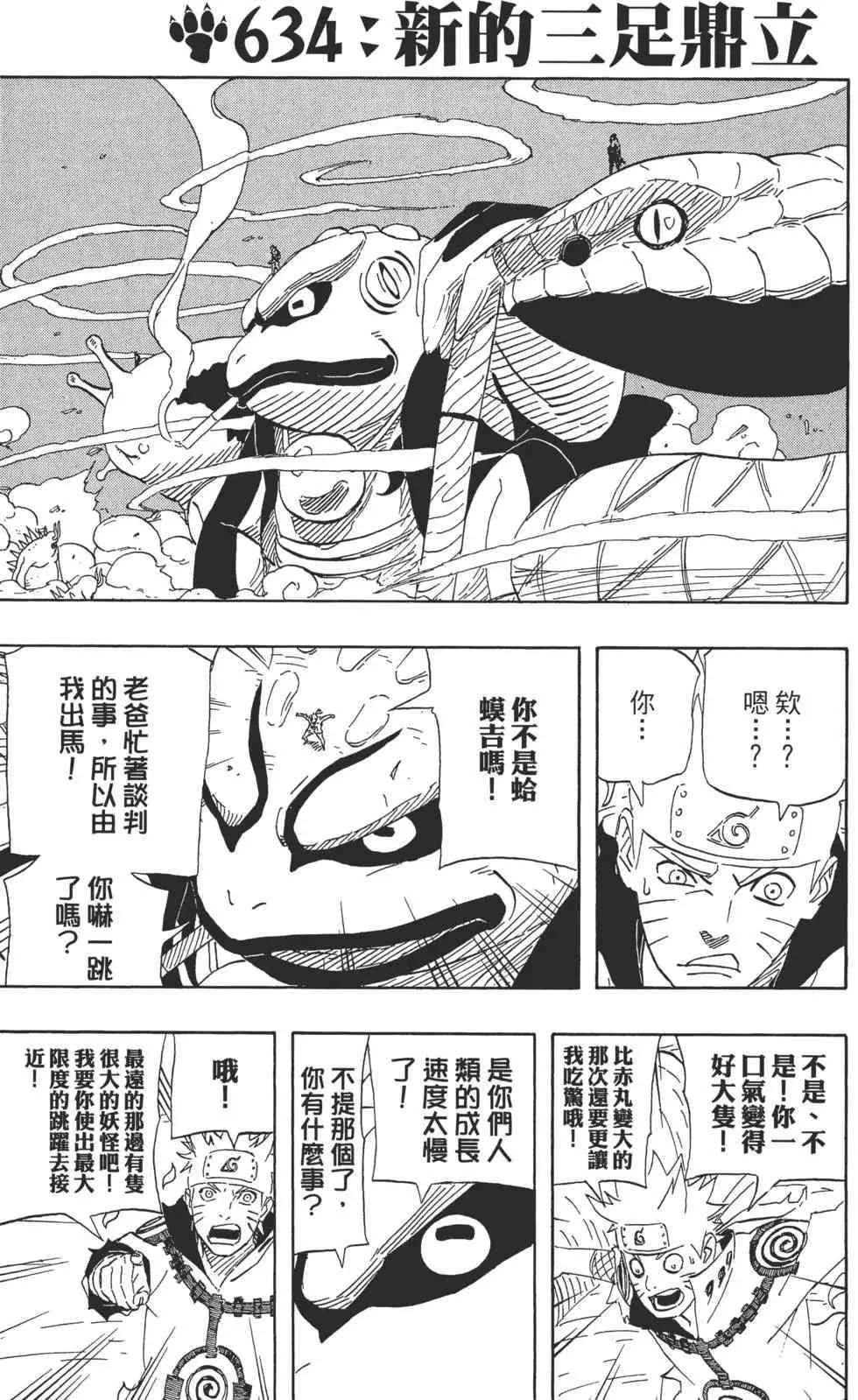 第66卷 第116页