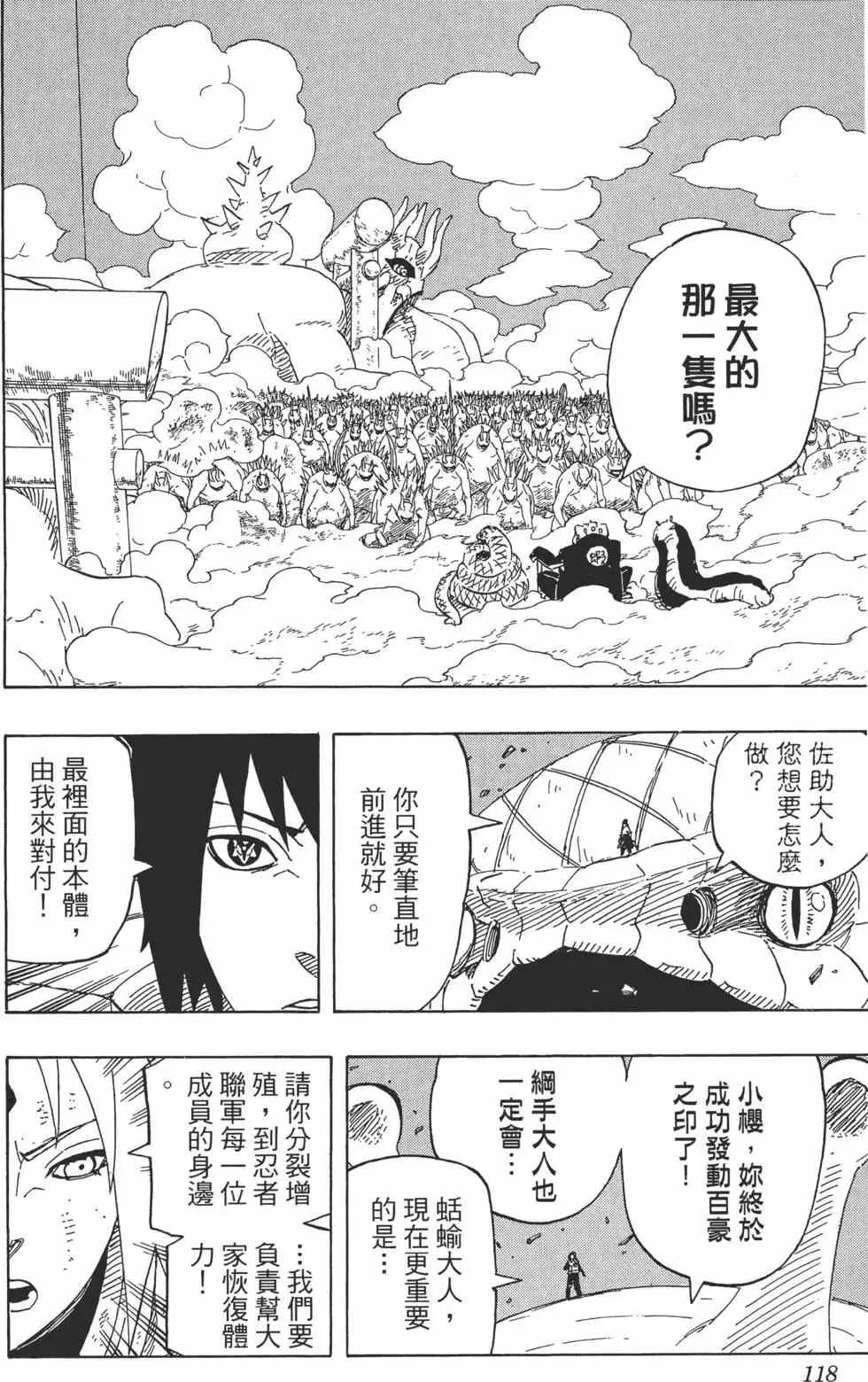 第66卷 第117页