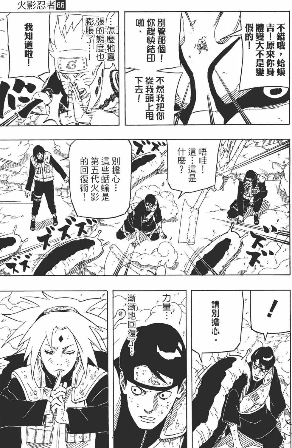第66卷 第122页