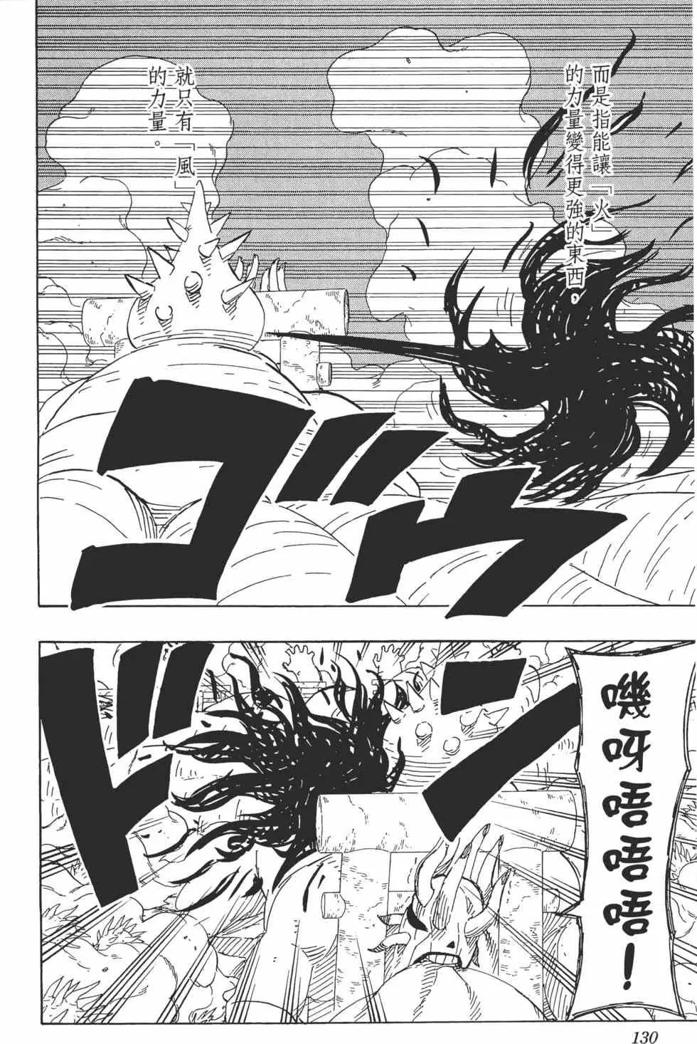 第66卷 第129页