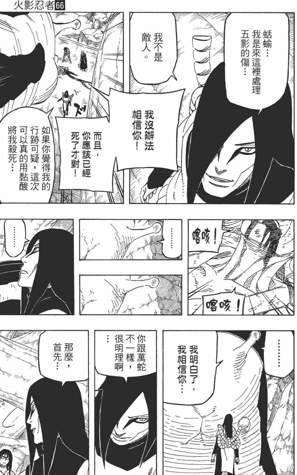 第66卷 第136页