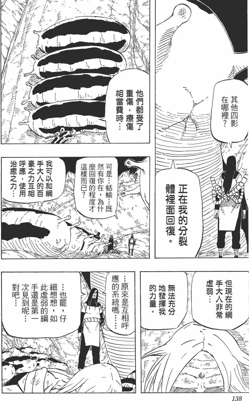 第66卷 第137页