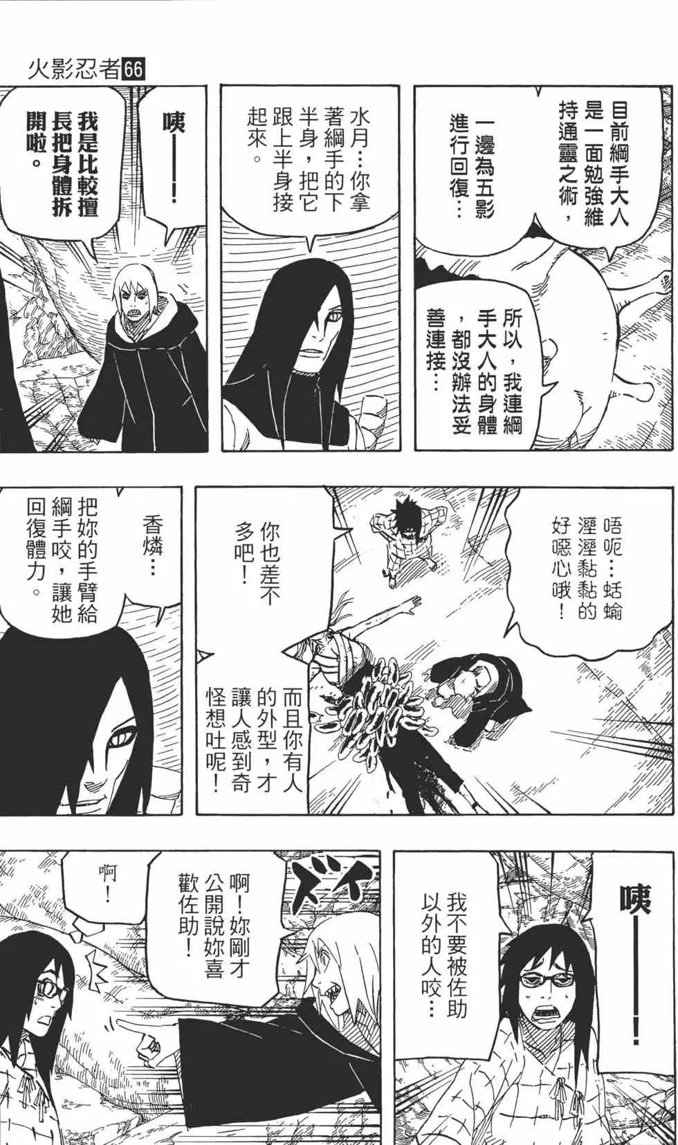 第66卷 第138页
