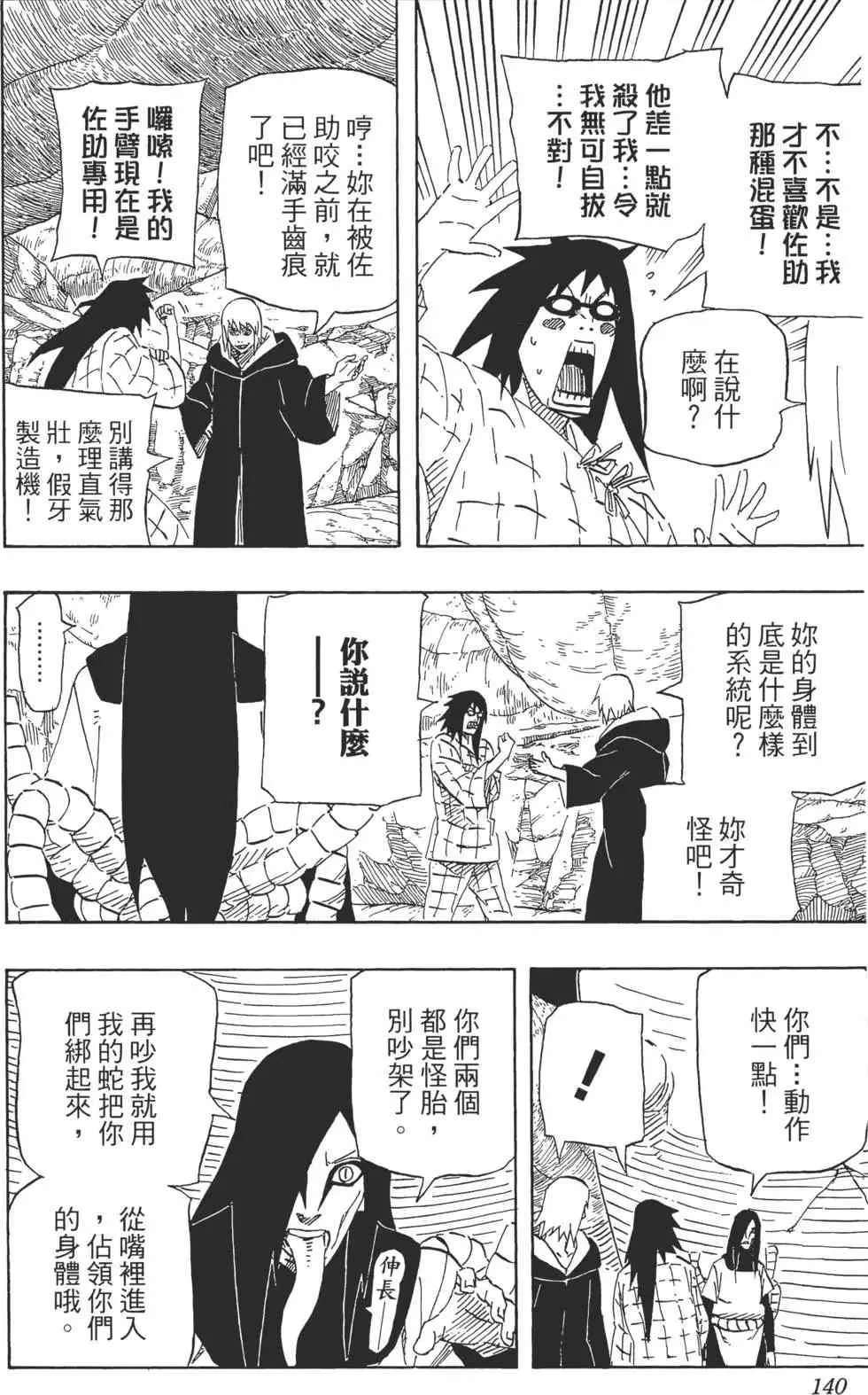 第66卷 第139页