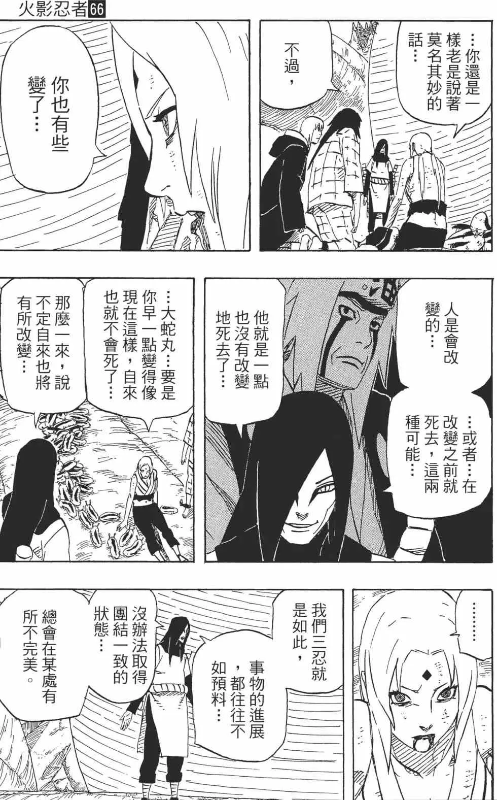 第66卷 第142页