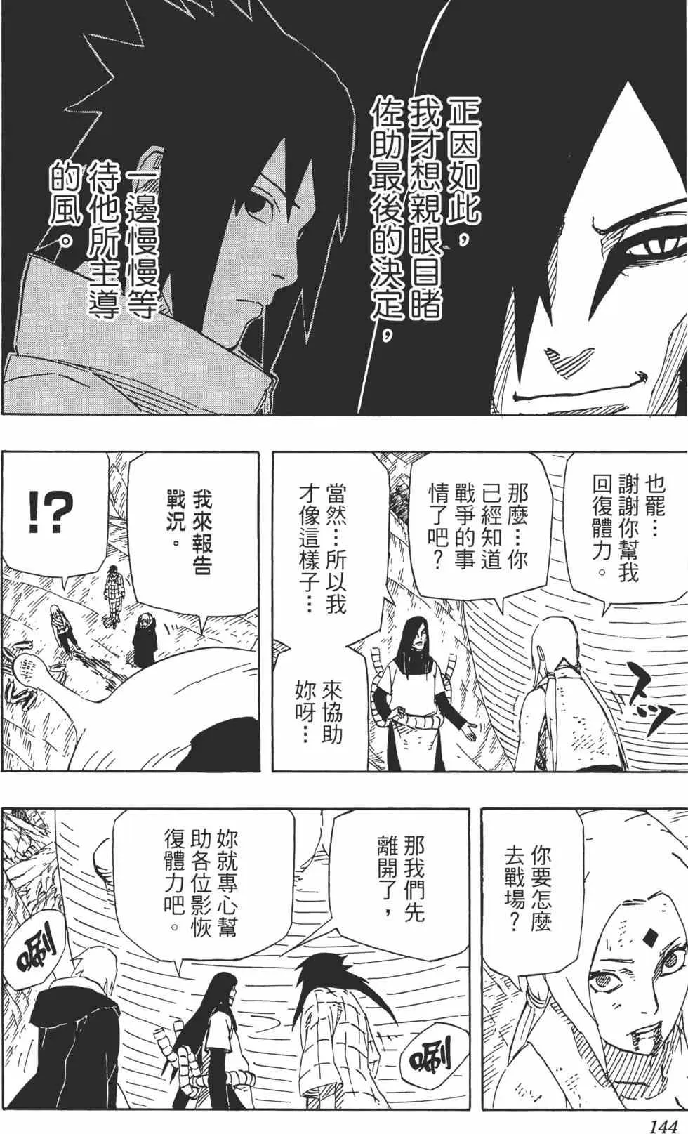 第66卷 第143页