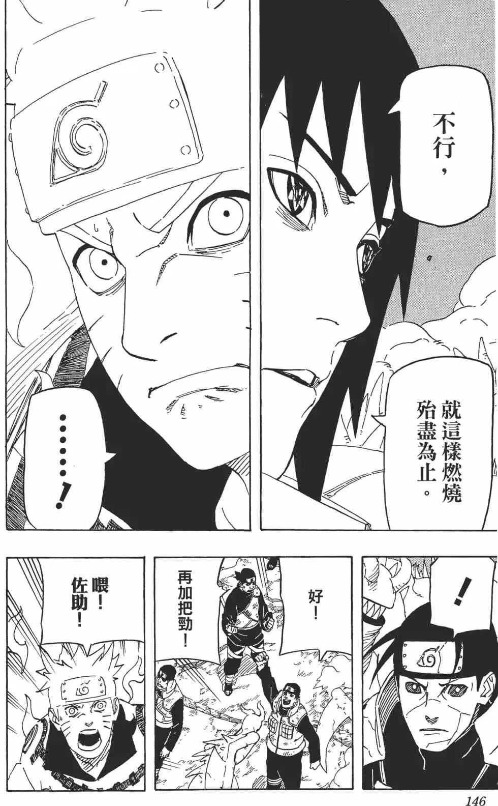 第66卷 第145页