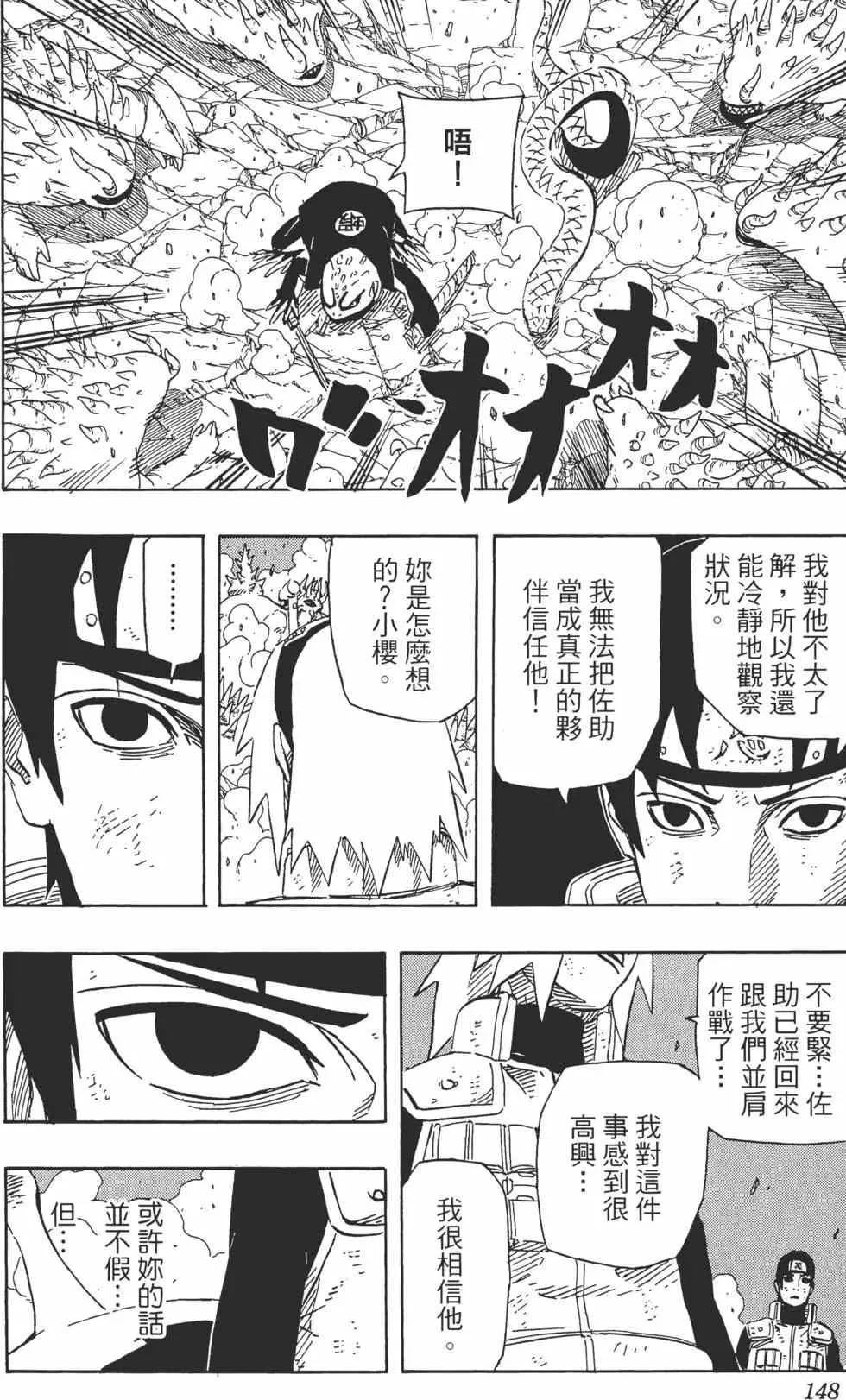 第66卷 第147页