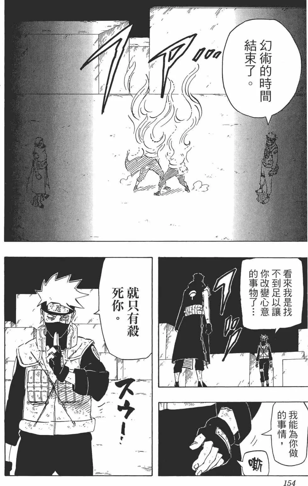 第66卷 第153页