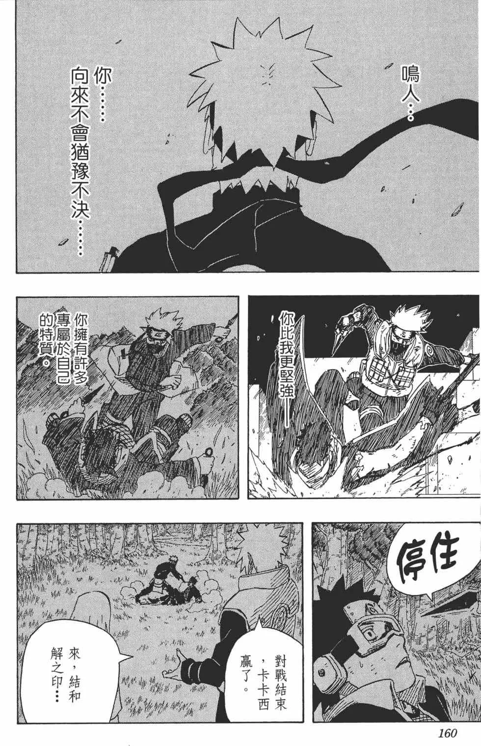 第66卷 第159页