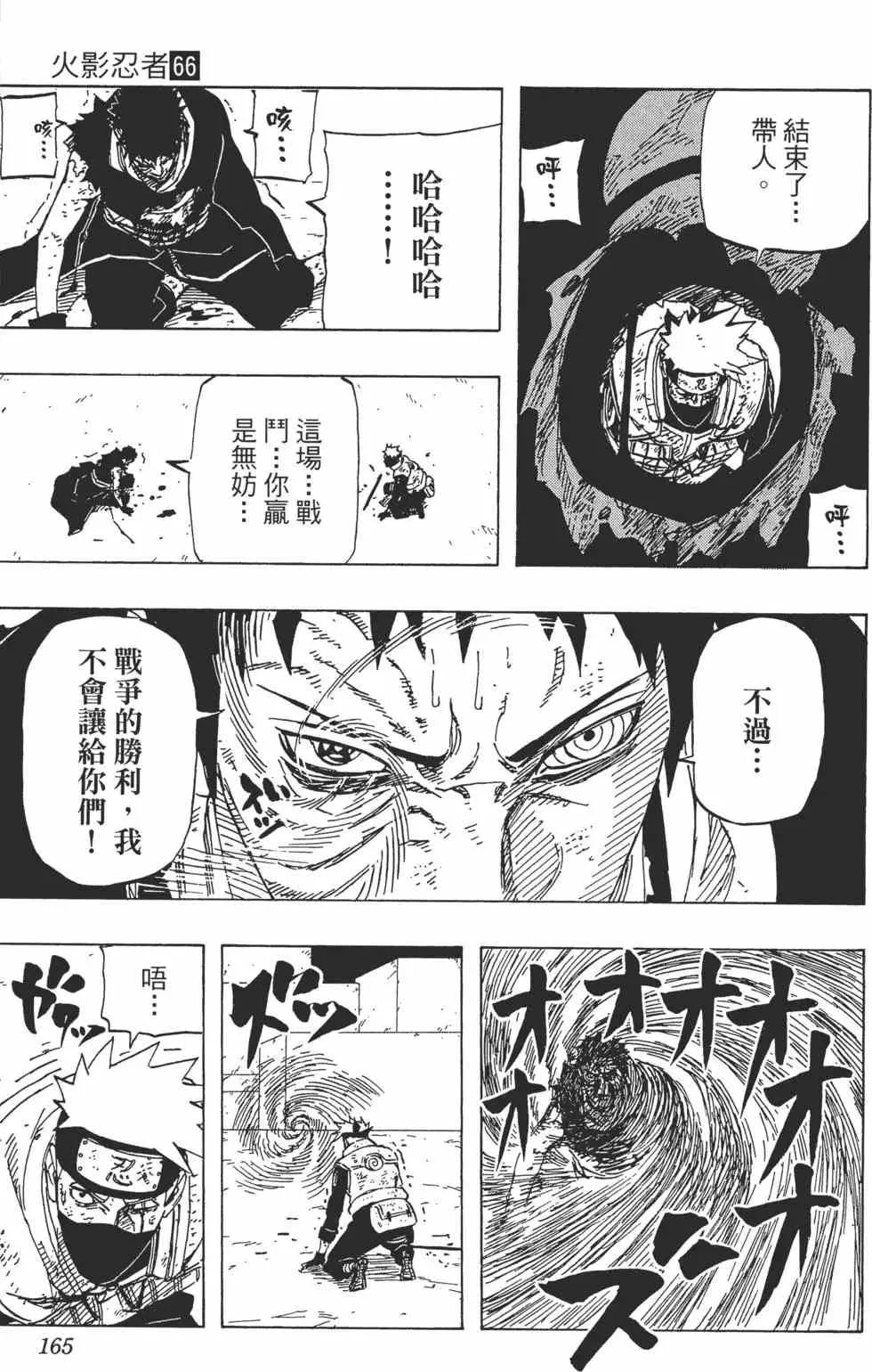 第66卷 第164页