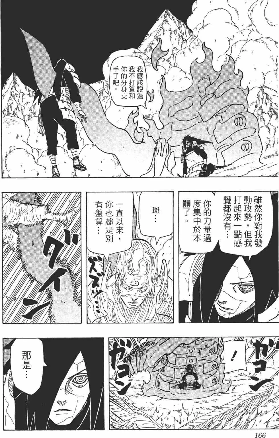 第66卷 第165页