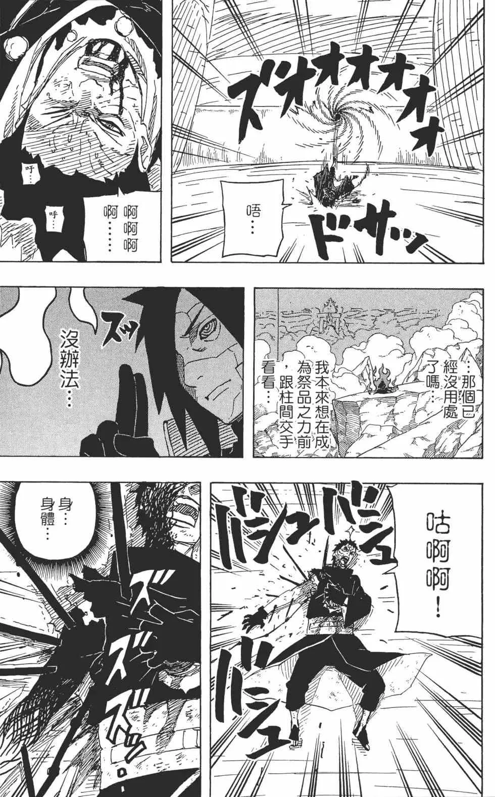 第66卷 第166页