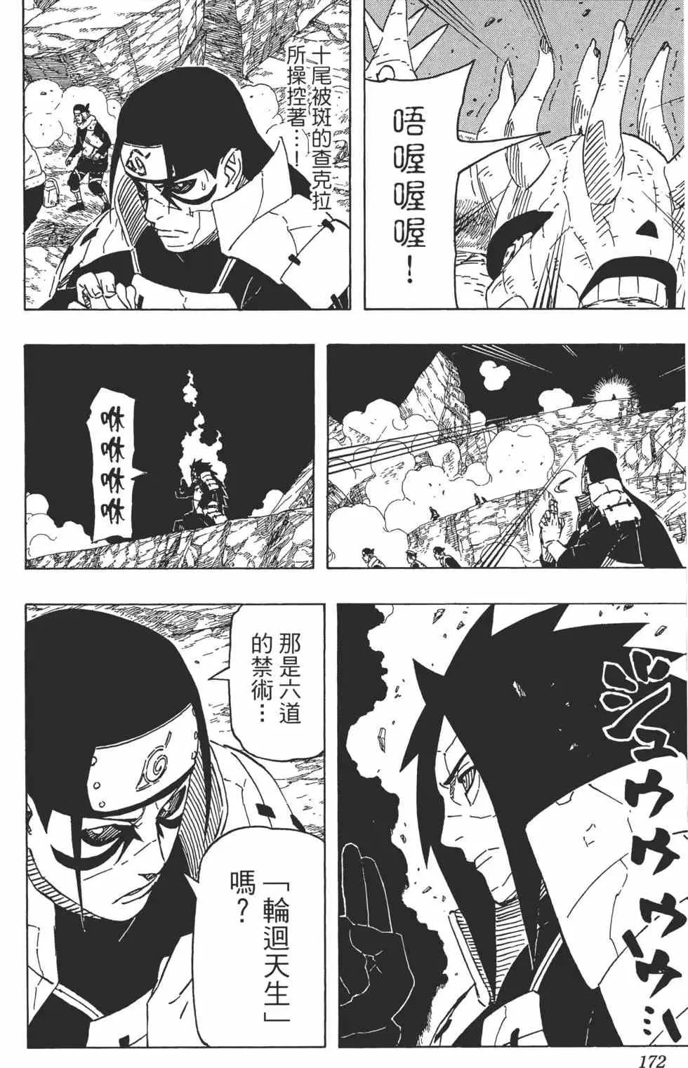 第66卷 第171页
