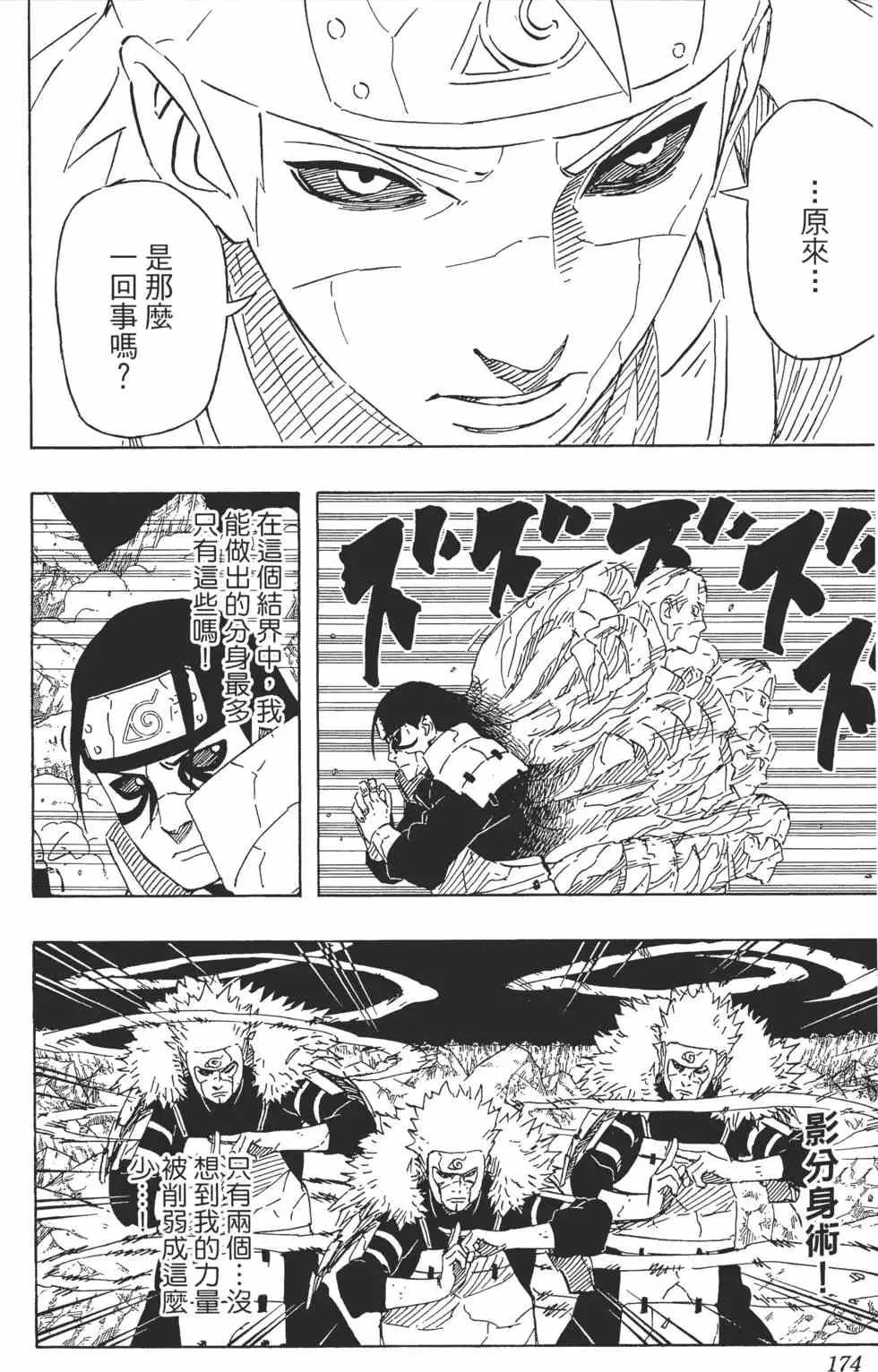 第66卷 第173页