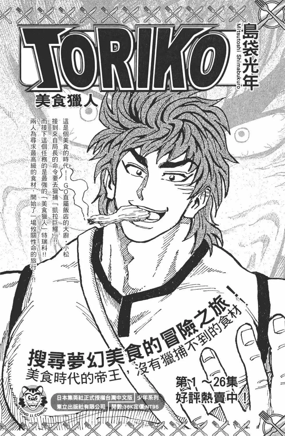 第66卷 第189页