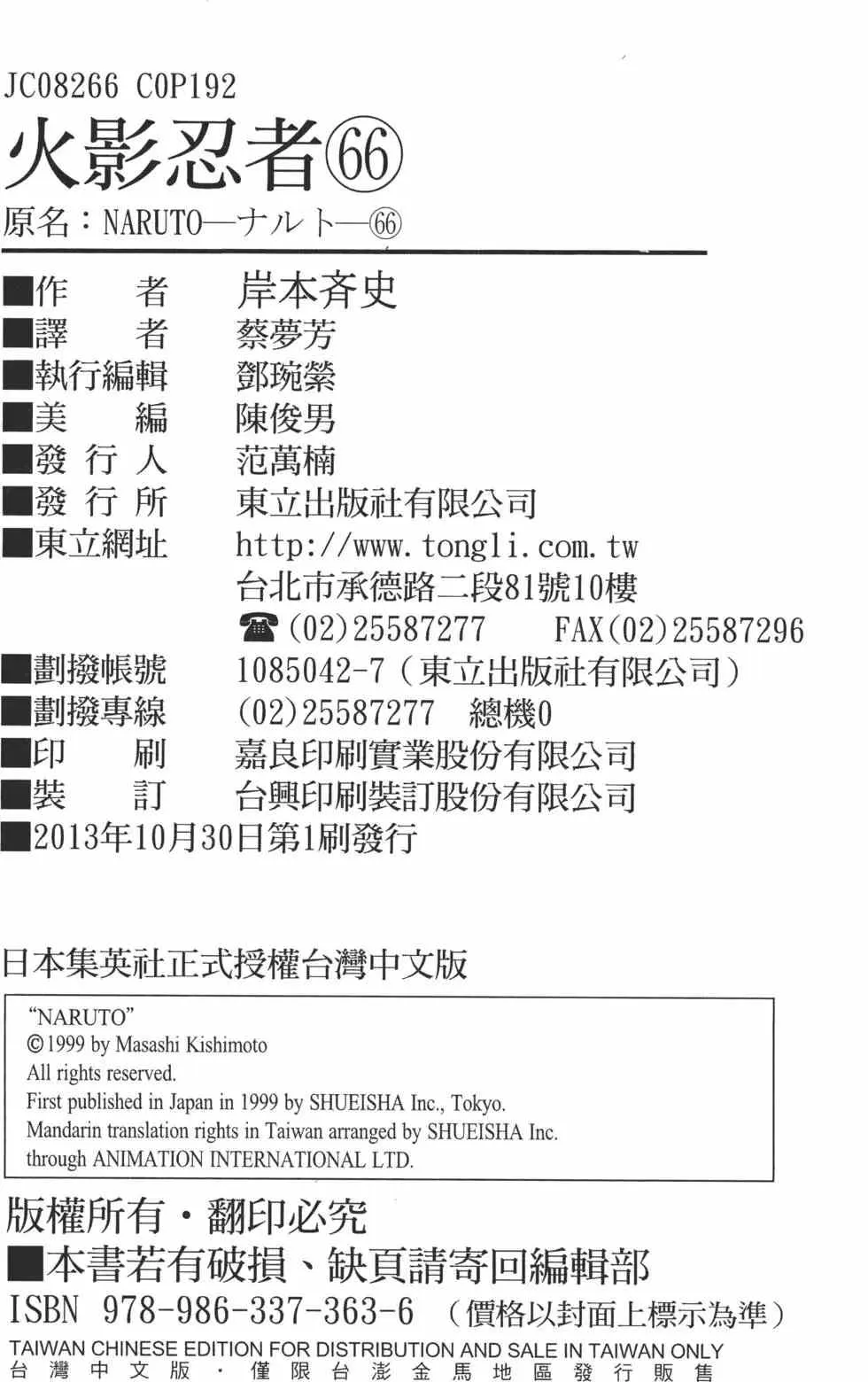 第66卷 第191页