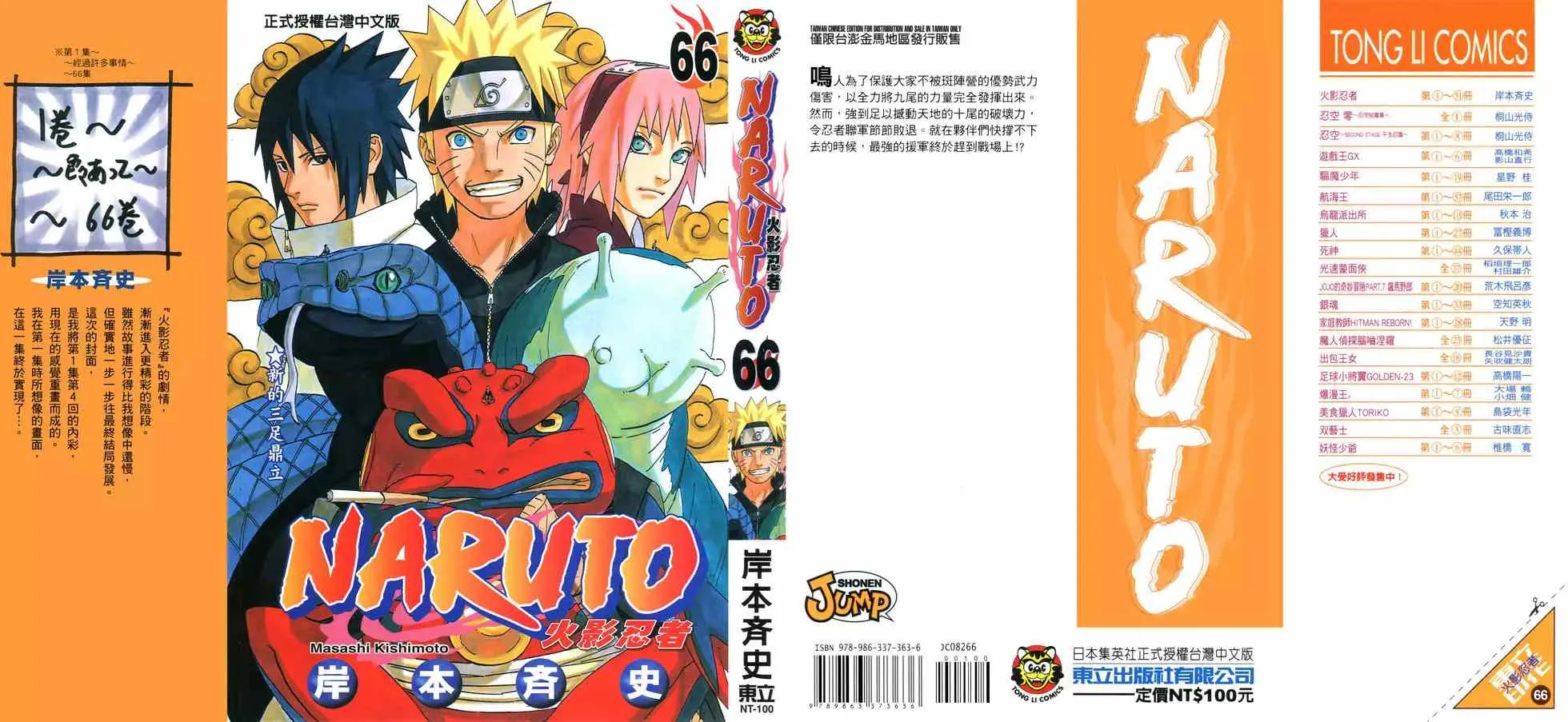 第66卷 第192页