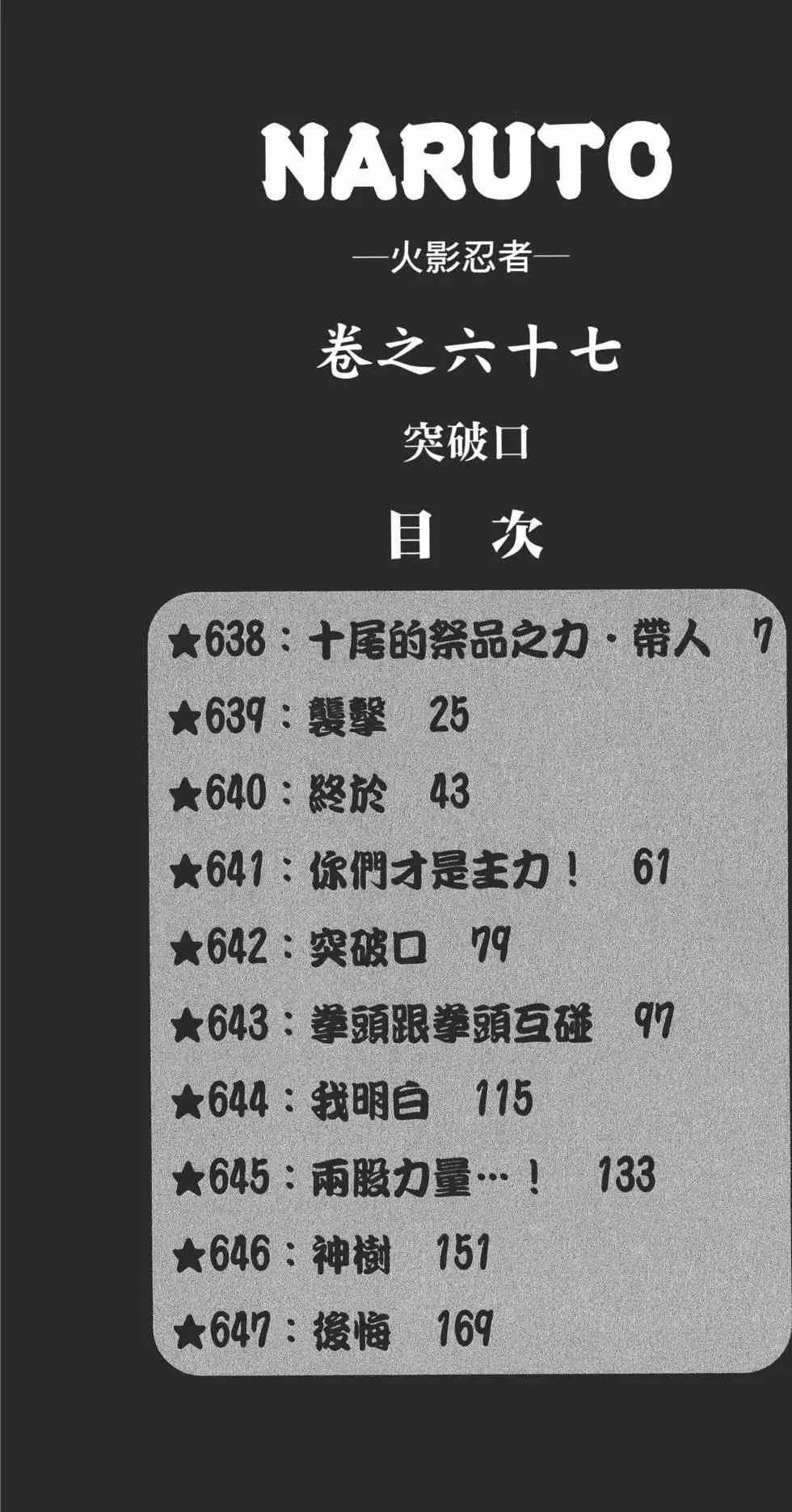 第67卷 第5页