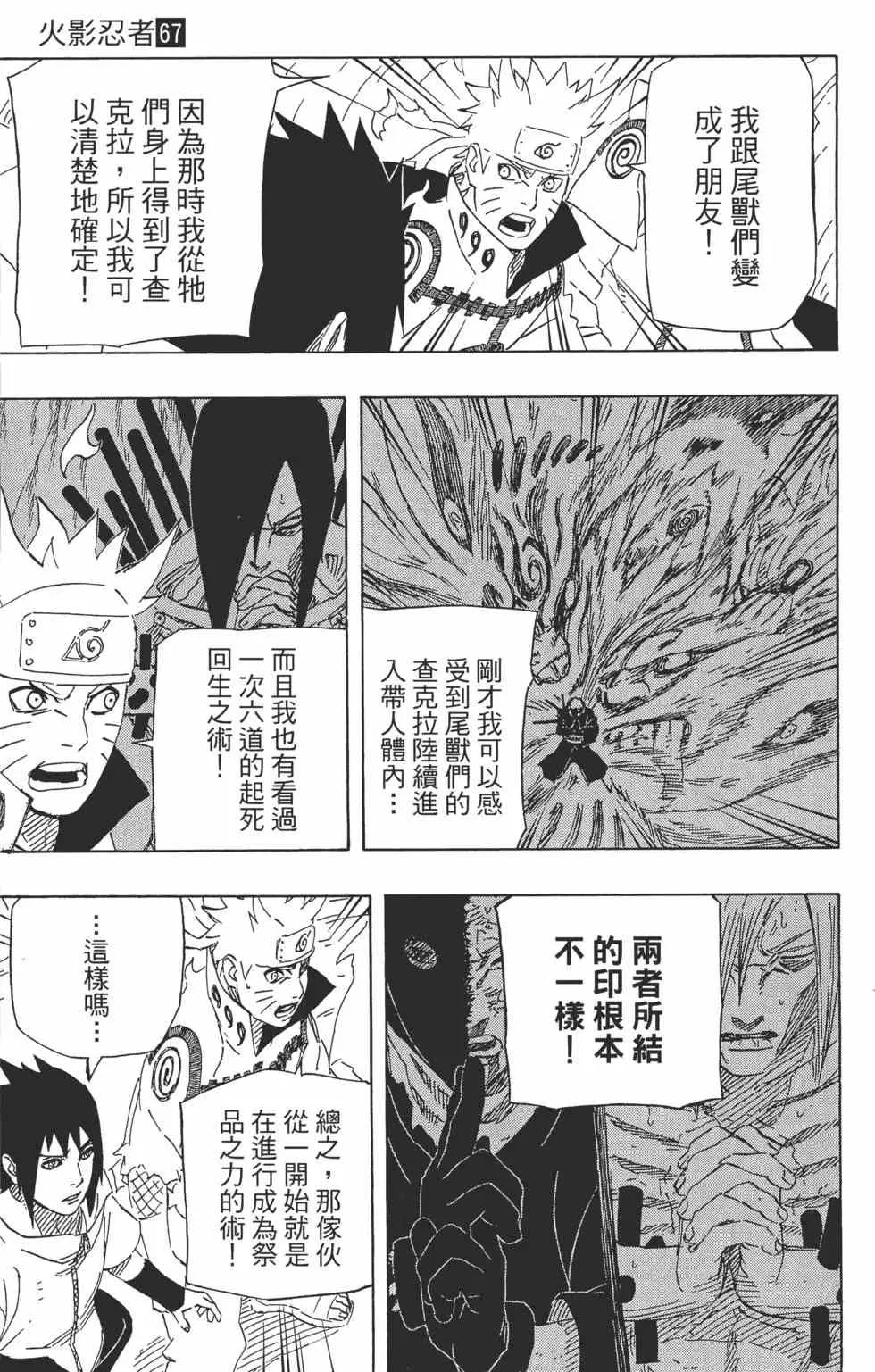 第67卷 第12页