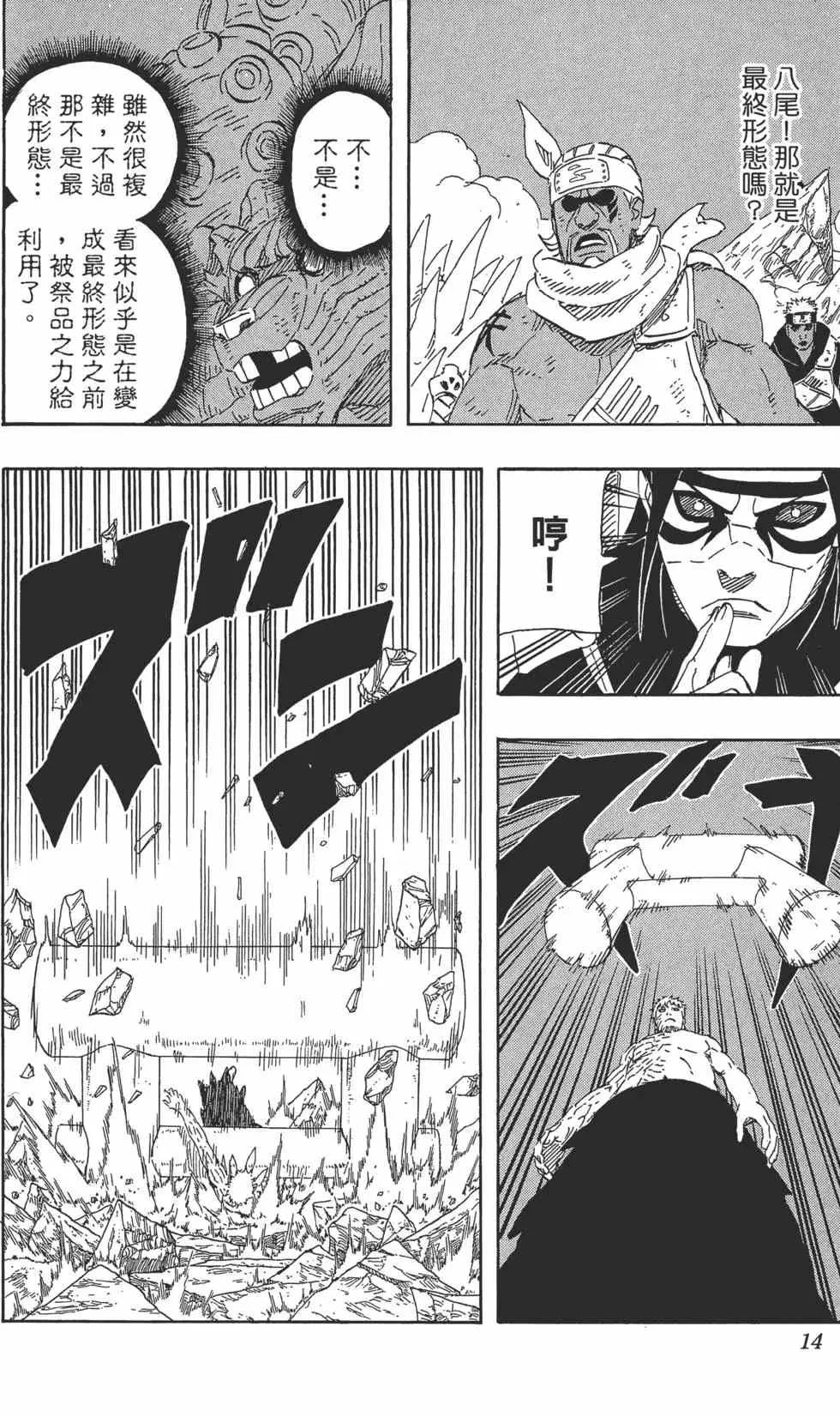 第67卷 第13页
