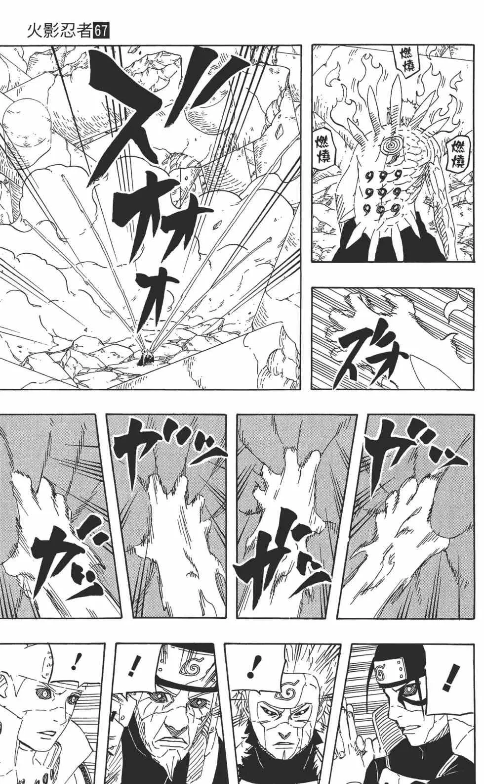 第67卷 第16页